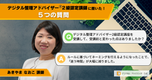 あきやまなおこ講師